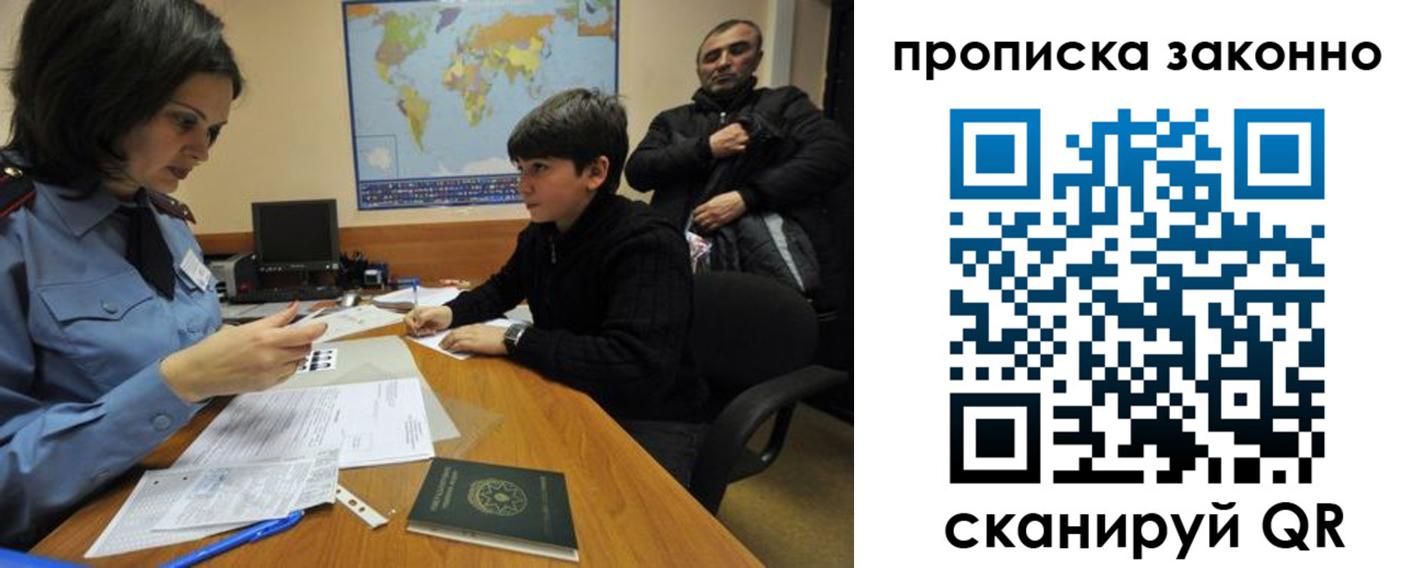 прописка в квартире в Магадане