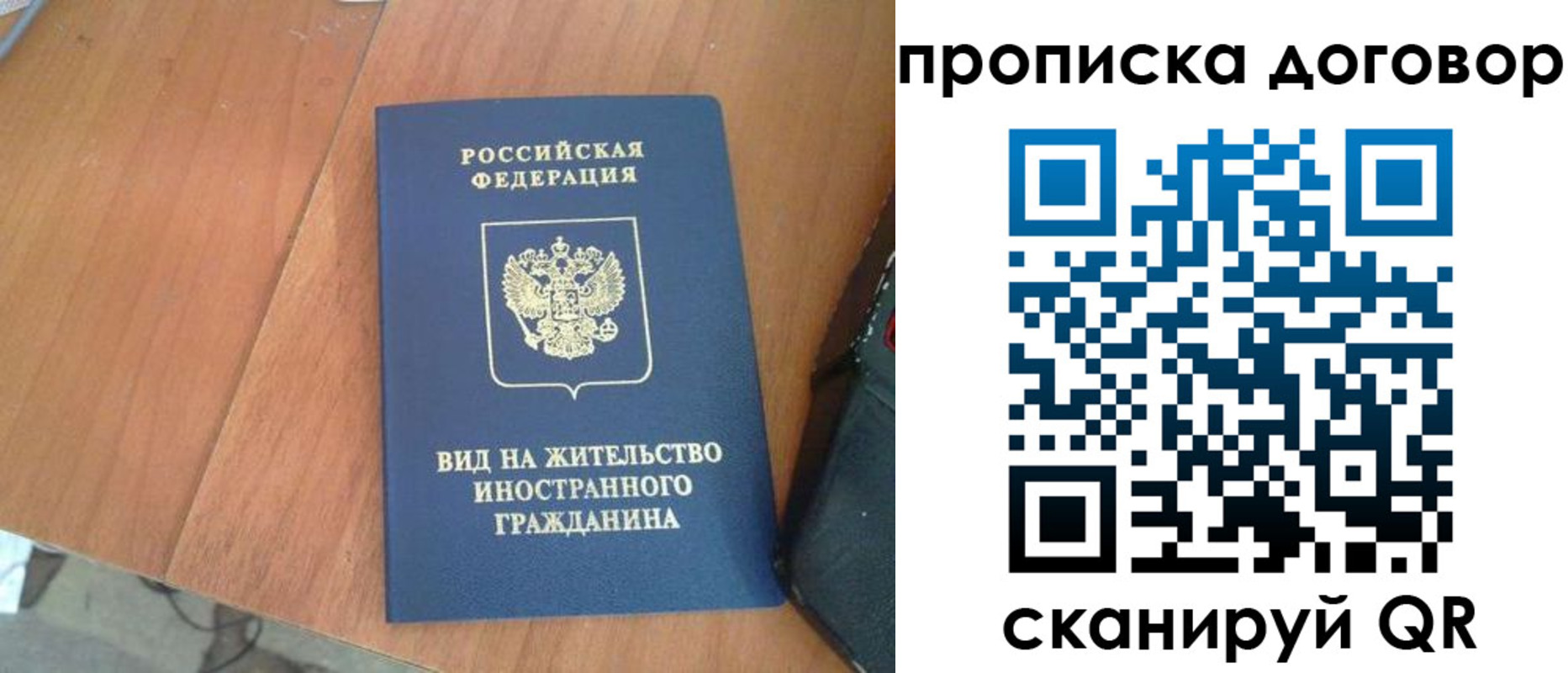 регистрация для школы в Магадане