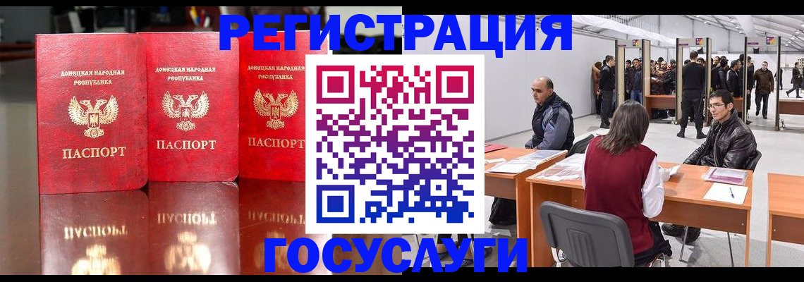 временная регистрация купить в Магадане