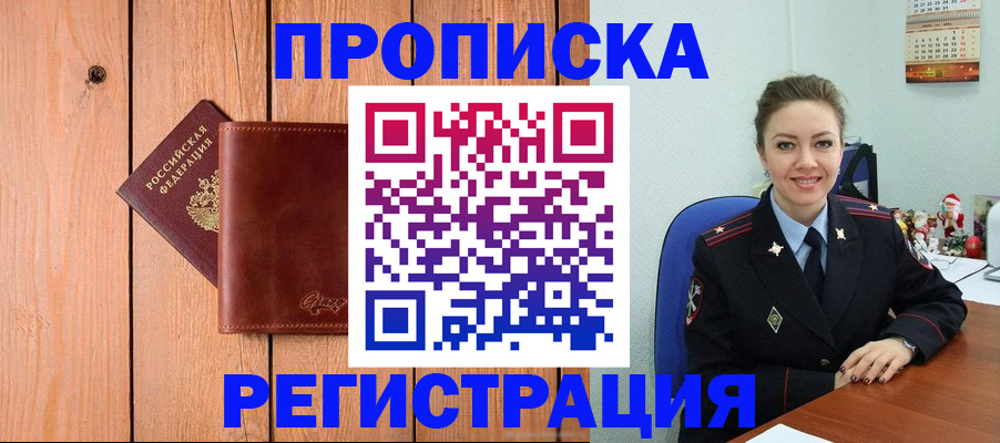 временная регистрация госуслуги в Магадане