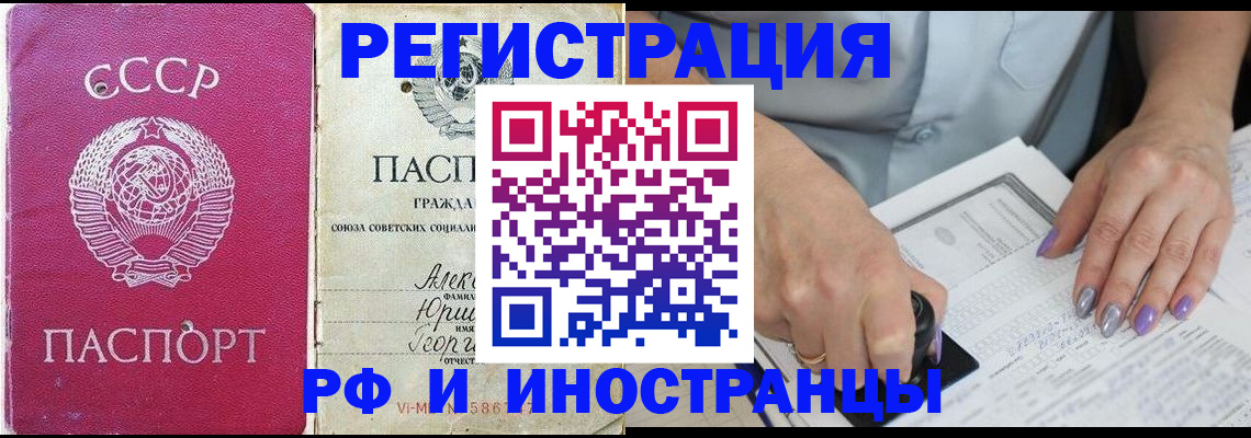 прописка законно в Магадане