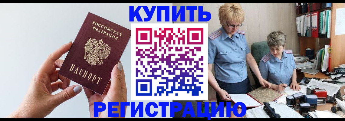 миграционный учет в Магадане